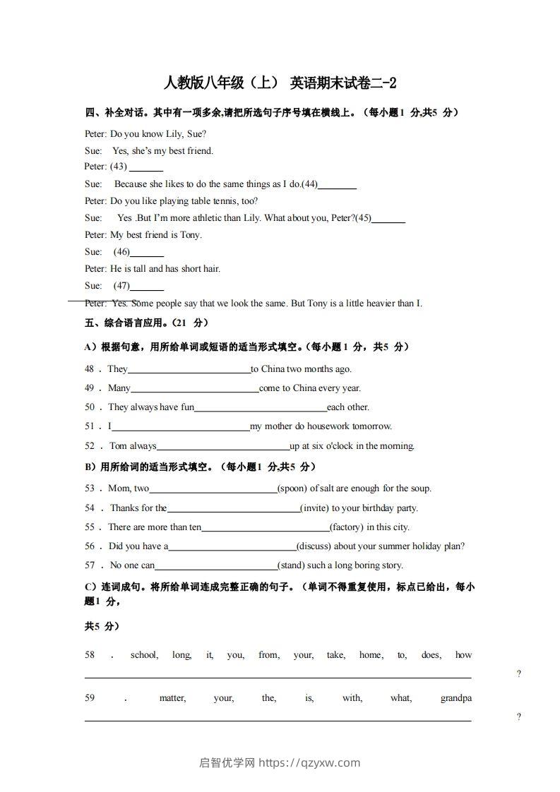 八年级（上）英语期末试卷2-2卷人教版-启智优学网