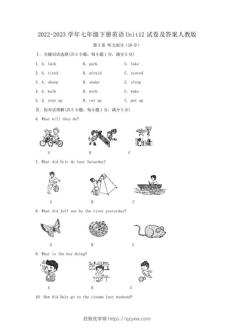 2022-2023学年七年级下册英语Unit12试卷及答案人教版(Word版)-启智优学网