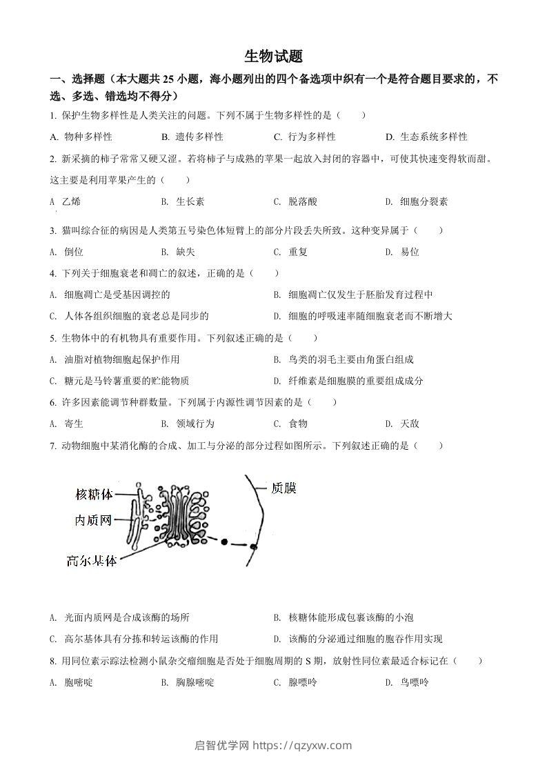 2022年高考生物试卷（浙江）【6月】（空白卷）-启智优学网