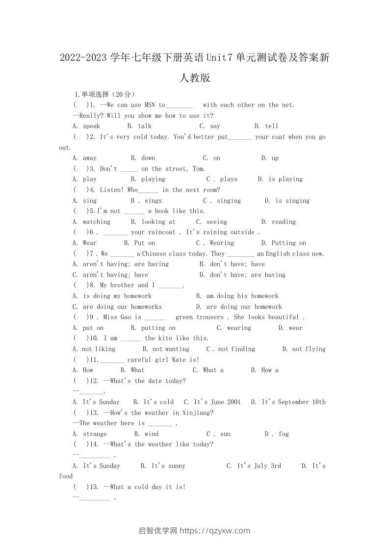 2022-2023学年七年级下册英语Unit7单元测试卷及答案新人教版(Word版)-启智优学网